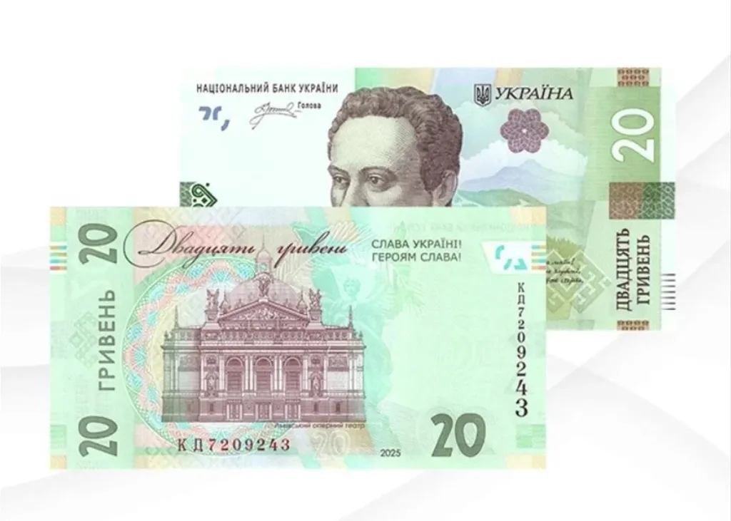 НБУ вводить в обіг оновлені 20 гривень: що змінилося і чи треба міняти старі