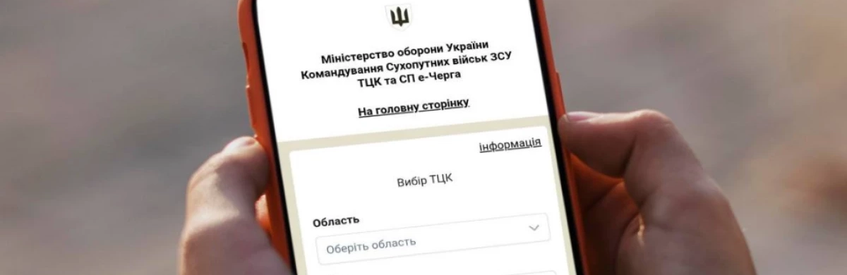 Відстрочка від мобілізації: що зміниться для військовозобов’язаних громадян з 1 листопада