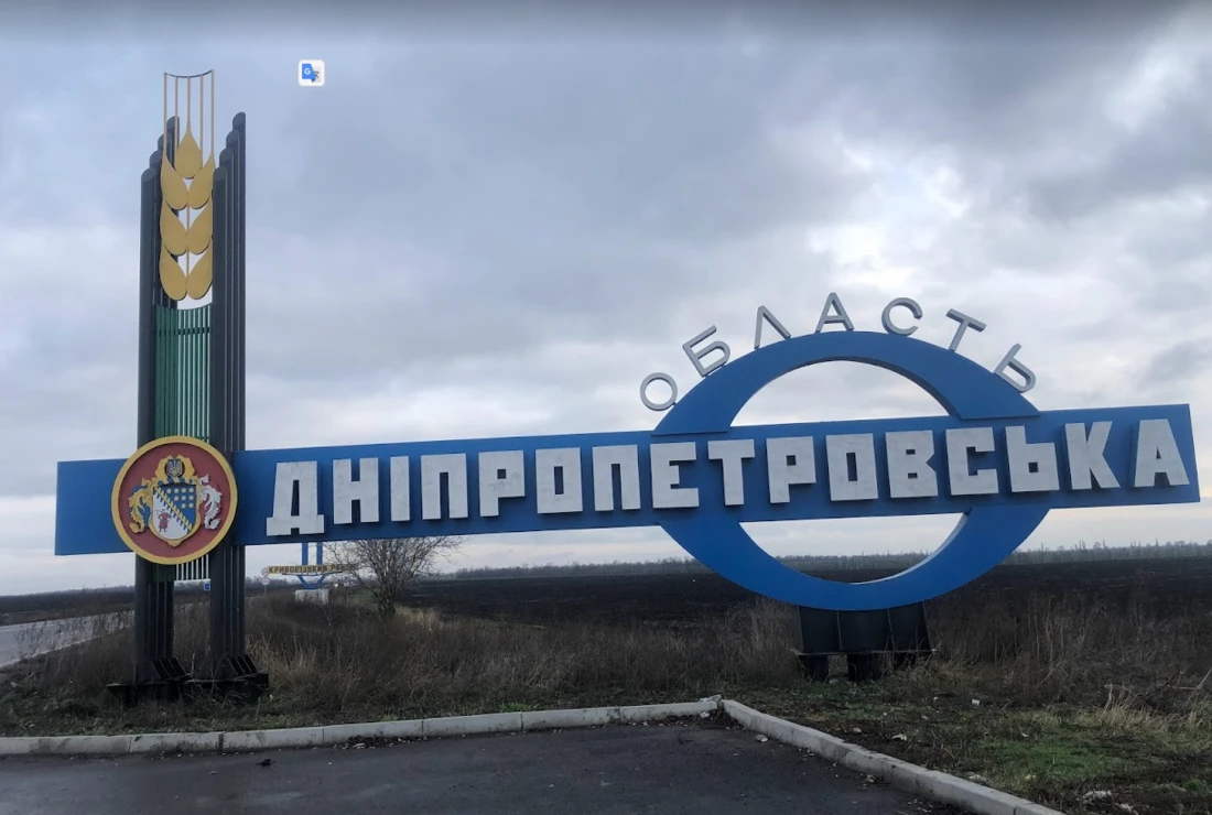 Кабмін перейменував шість громад у Дніпропетровській області