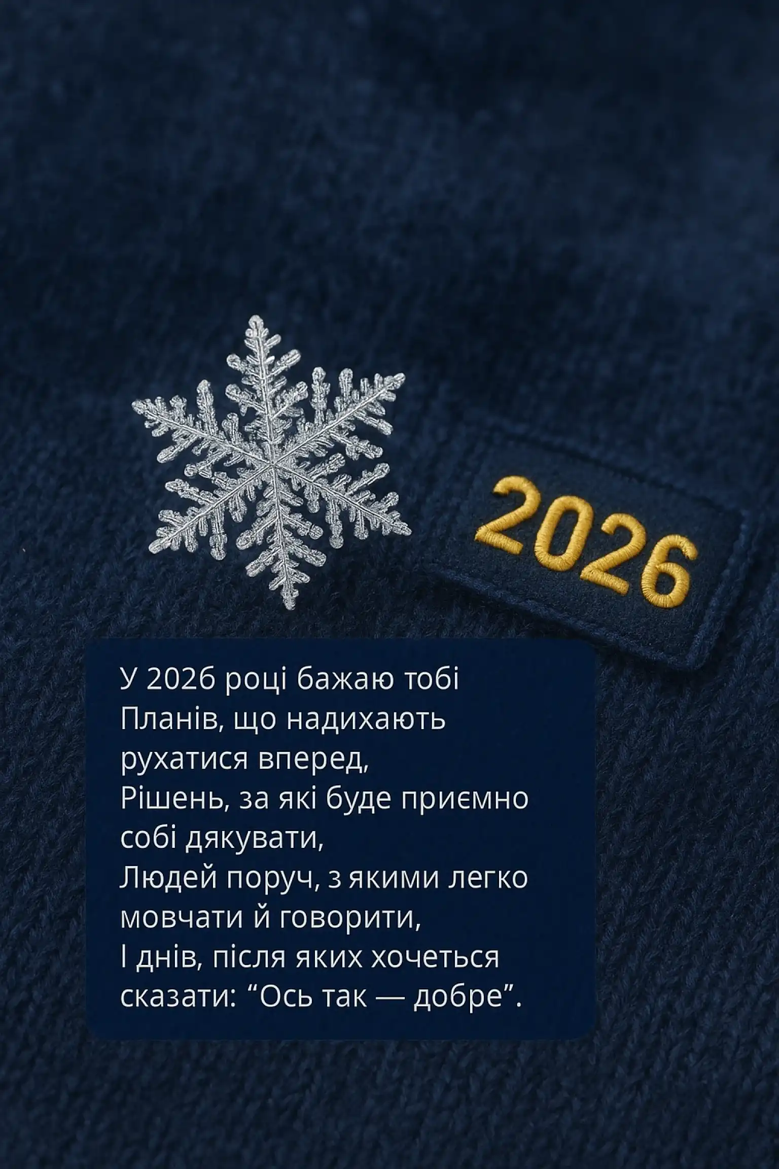 Привітання з новим роком 2026 Привітання з новим роком 2026