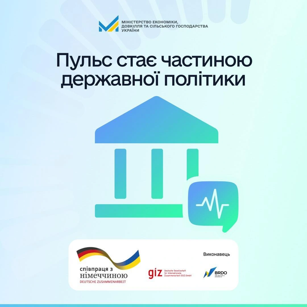 Кам’янське виходить на новий рівень діалогу між бізнесом і владою
