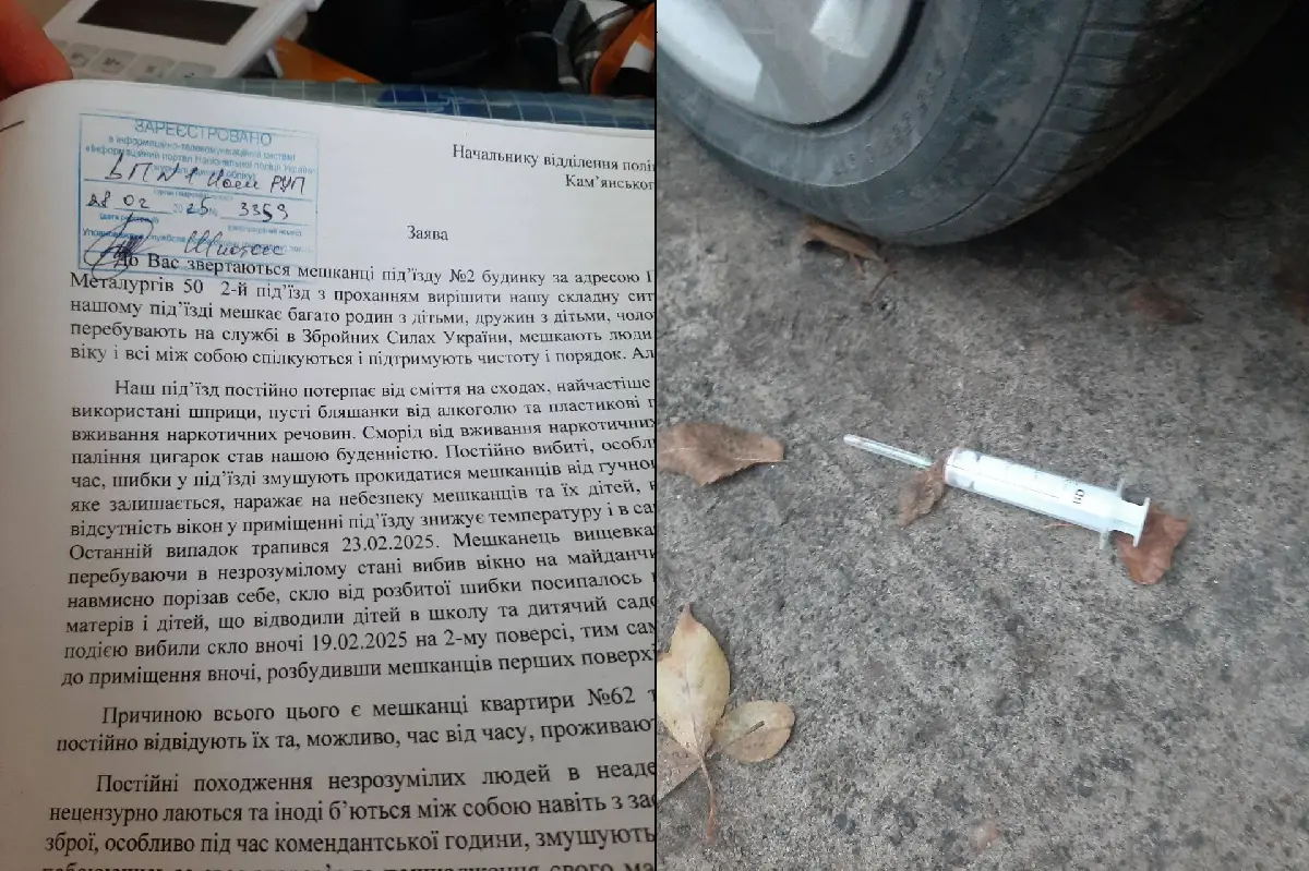 Жителі проспекту Металургів у Кам’янському живуть поруч із наркопритоном