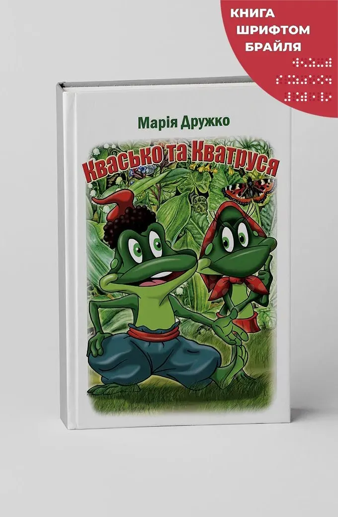 Шість крапок, що змінюють місто: як у Кам’янському відкривають простір для людей із порушеннями зору