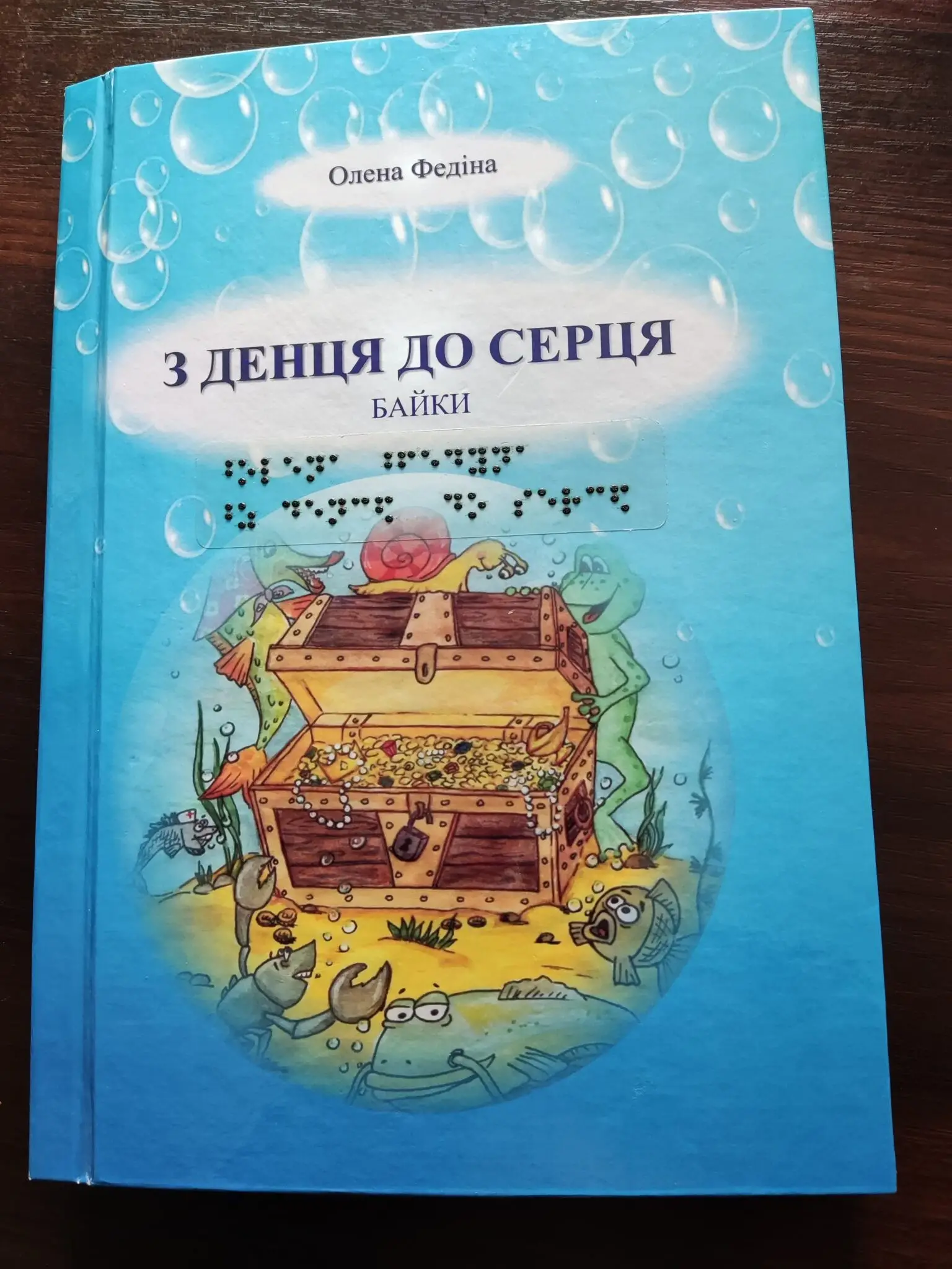 Шість крапок, що змінюють місто: як у Кам’янському відкривають простір для людей із порушеннями зору