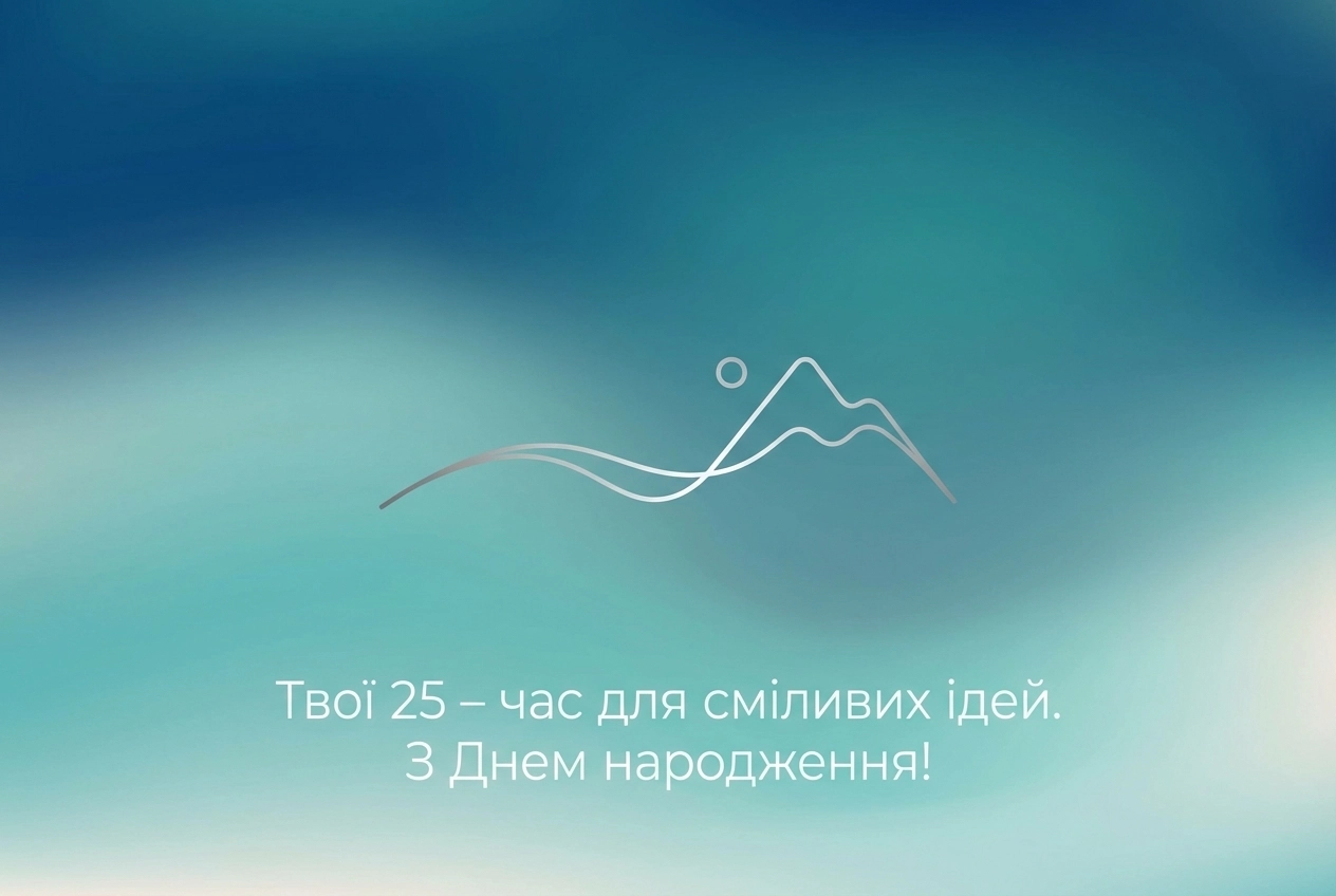 картинки з днем народження 25 років хлопцю картинки з днем народження 25 років хлопцю