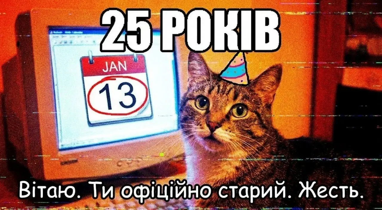 Картинки з днем народження хлопцю на 25 років