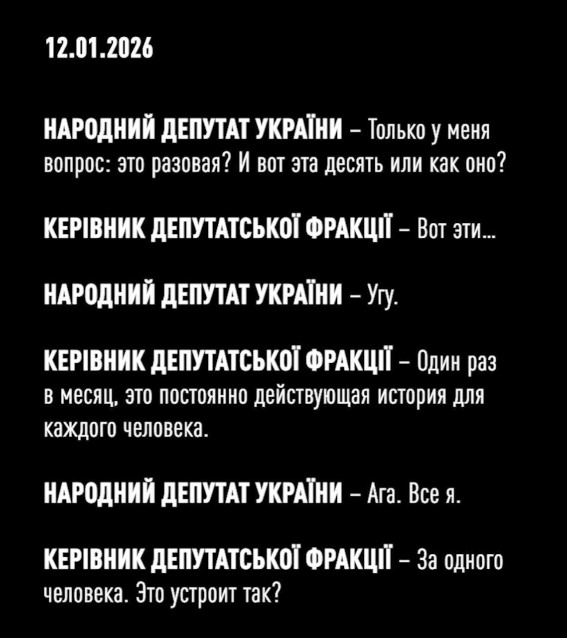Системний підкуп у парламенті: антикорупційні органи оголосили підозру лідерці фракції «Батьківщина»