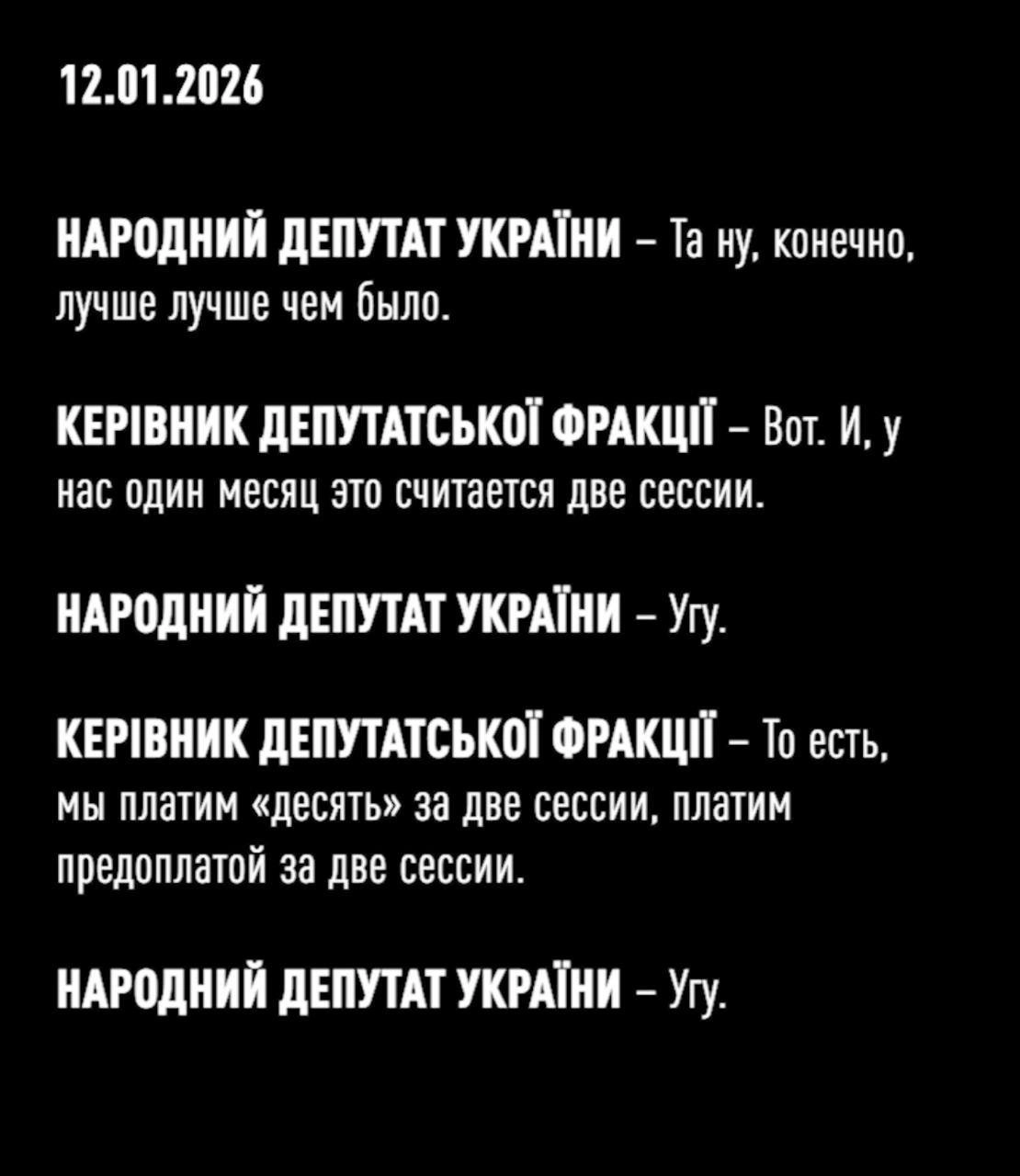 Системний підкуп у парламенті: антикорупційні органи оголосили підозру лідерці фракції «Батьківщина»