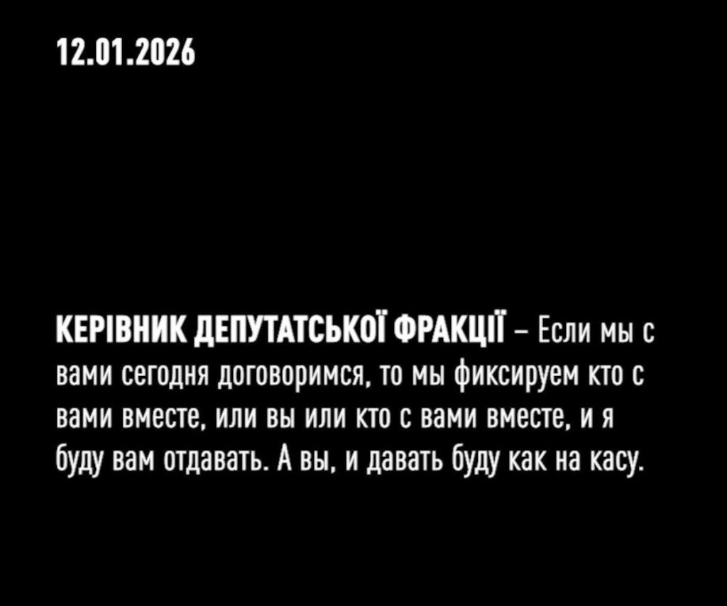 Системний підкуп у парламенті: антикорупційні органи оголосили підозру лідерці фракції «Батьківщина»
