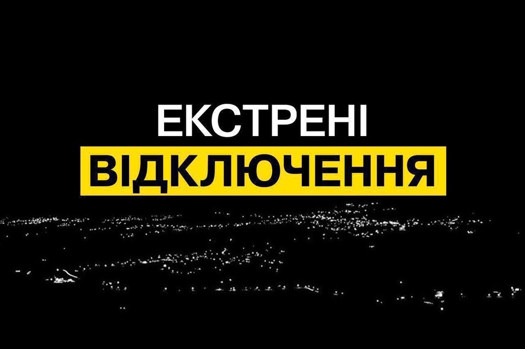 Ситуація в енергосистемі: Дніпропетровщина перейшла на екстрений режим знеструмлень