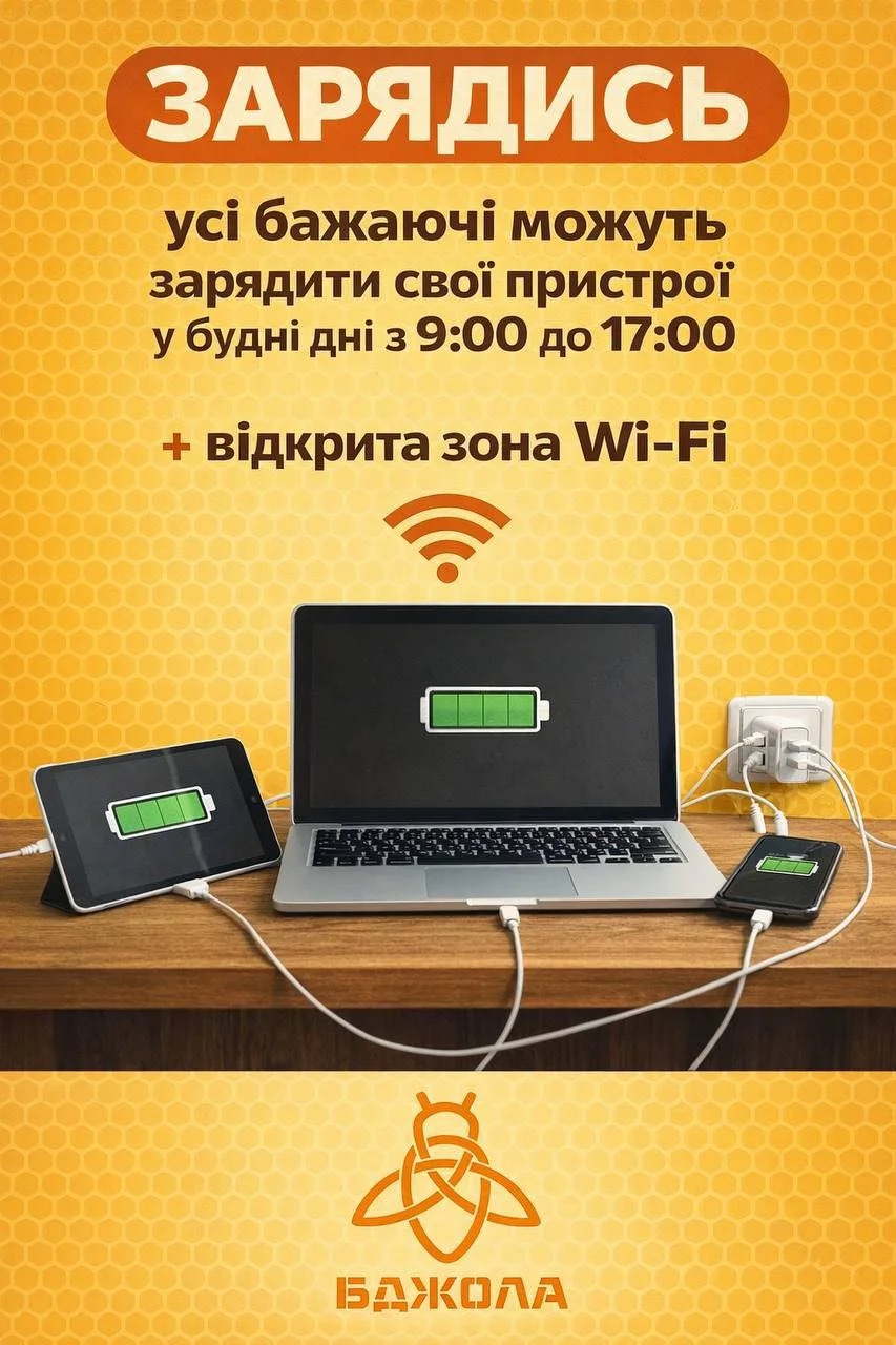 Енергетична стійкість Кам’янського: волонтери та місто розширюють мережу пунктів допомоги