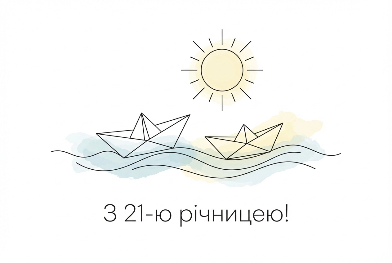 21 рік весілля привітання 21 рік весілля привітання