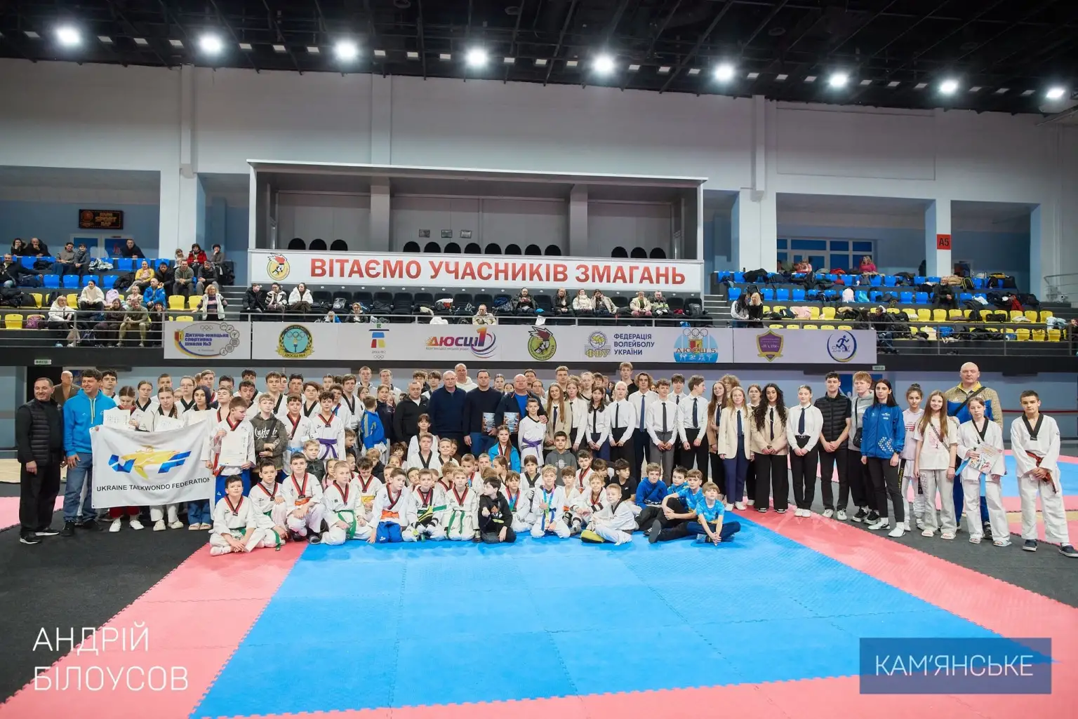 Шлях до збірної: Кам’янське приймає масштабний чемпіонат із тхеквондо