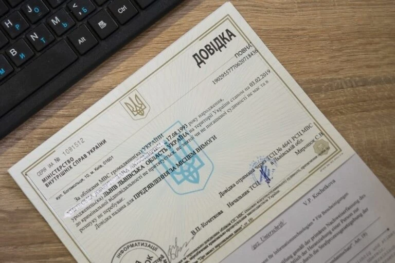 Довідка про несудимість онлайн: безоплатне отримання через державні сервіси