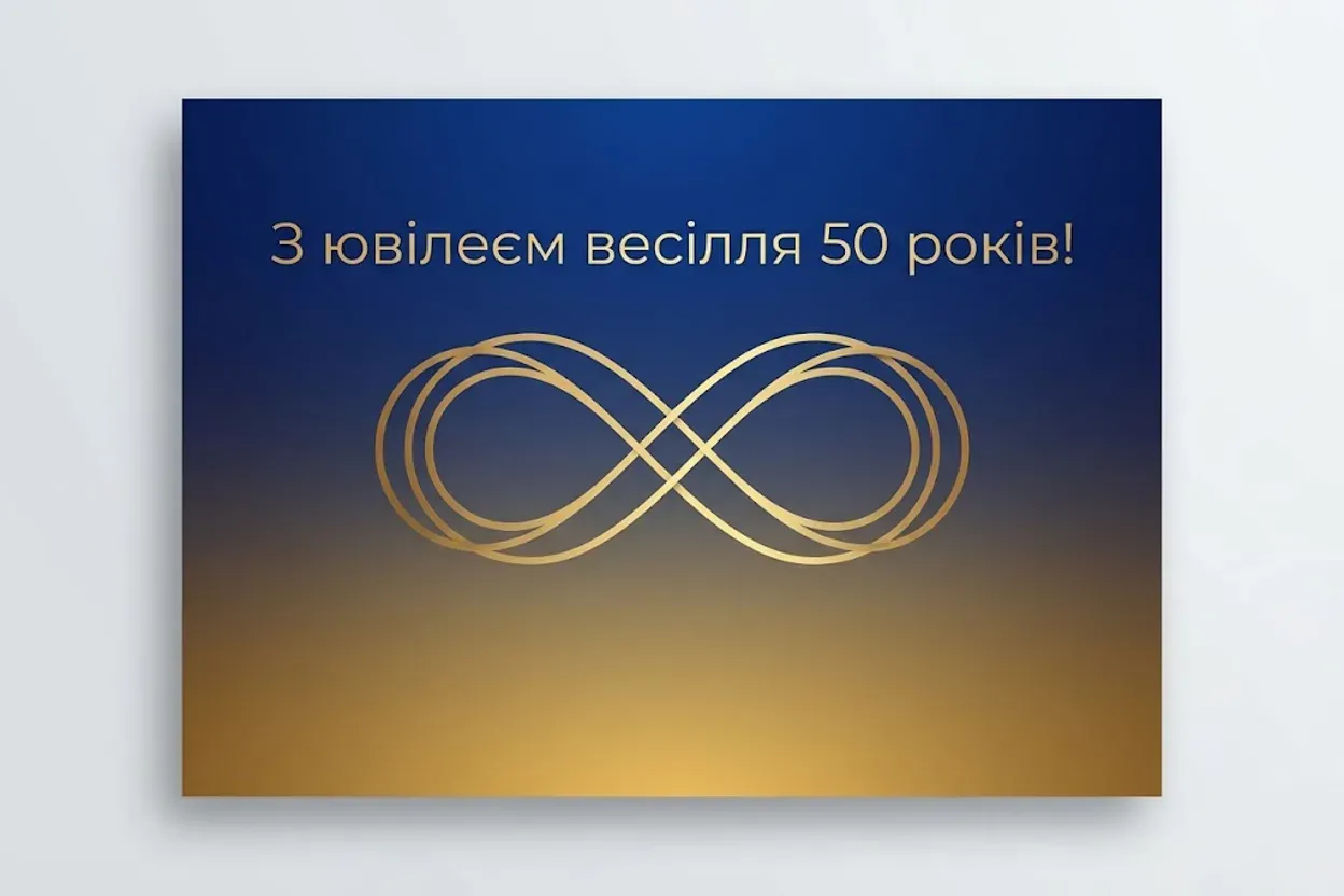 Золоте весілля: найтепліші привітання та побажання з нагоди 50-річчя шлюбу