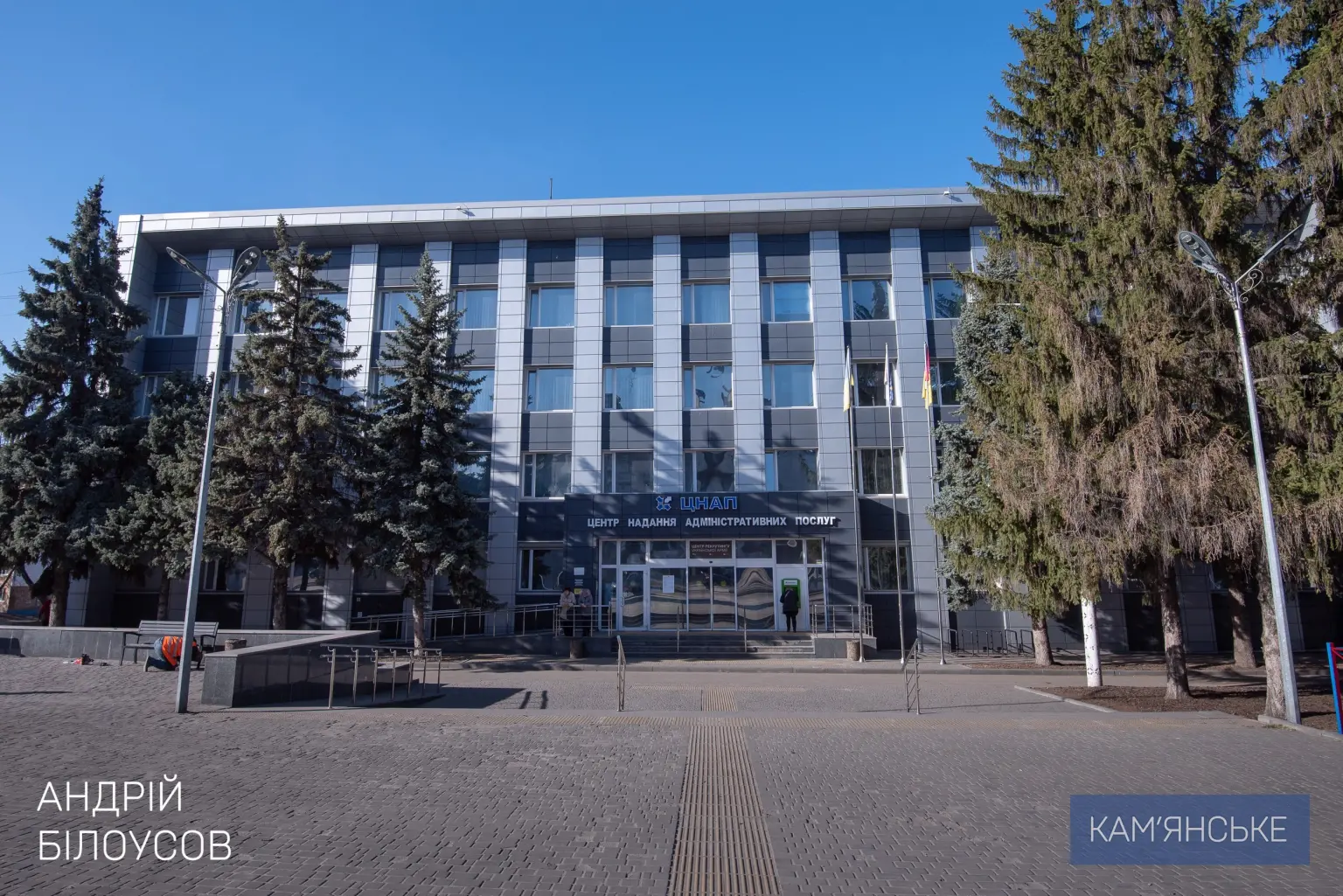 Реєстрація актів цивільного стану тепер доступна у ЦНАПі Кам’янського