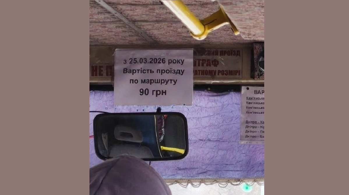 Поїздка до Дніпра з лівого берега Кам’янського знову подорожчала