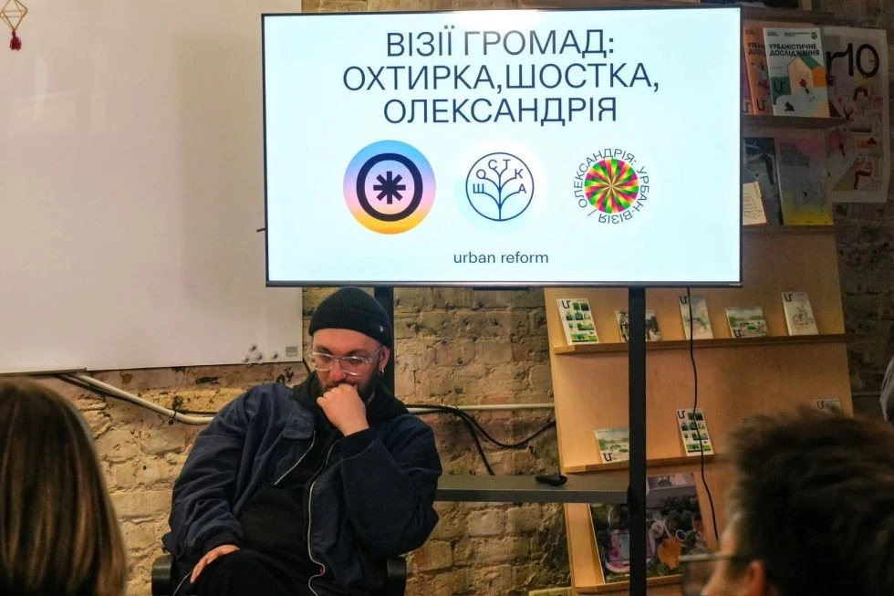 Просторові візії для міст: в Україні презентували нові стратегії розвитку громад