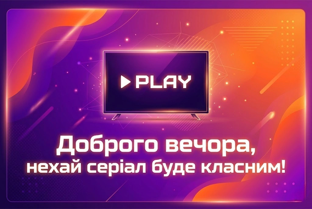 Позитивні картинки з побажанням доброго вечора: душевна добірка для гарного настрою