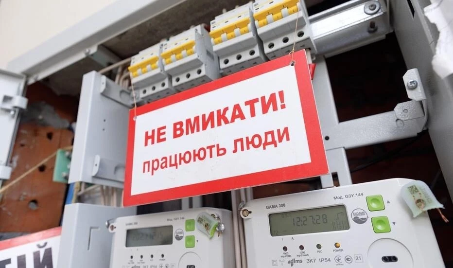 Планові ремонти в Кам’янському: де не буде світла 5 травня