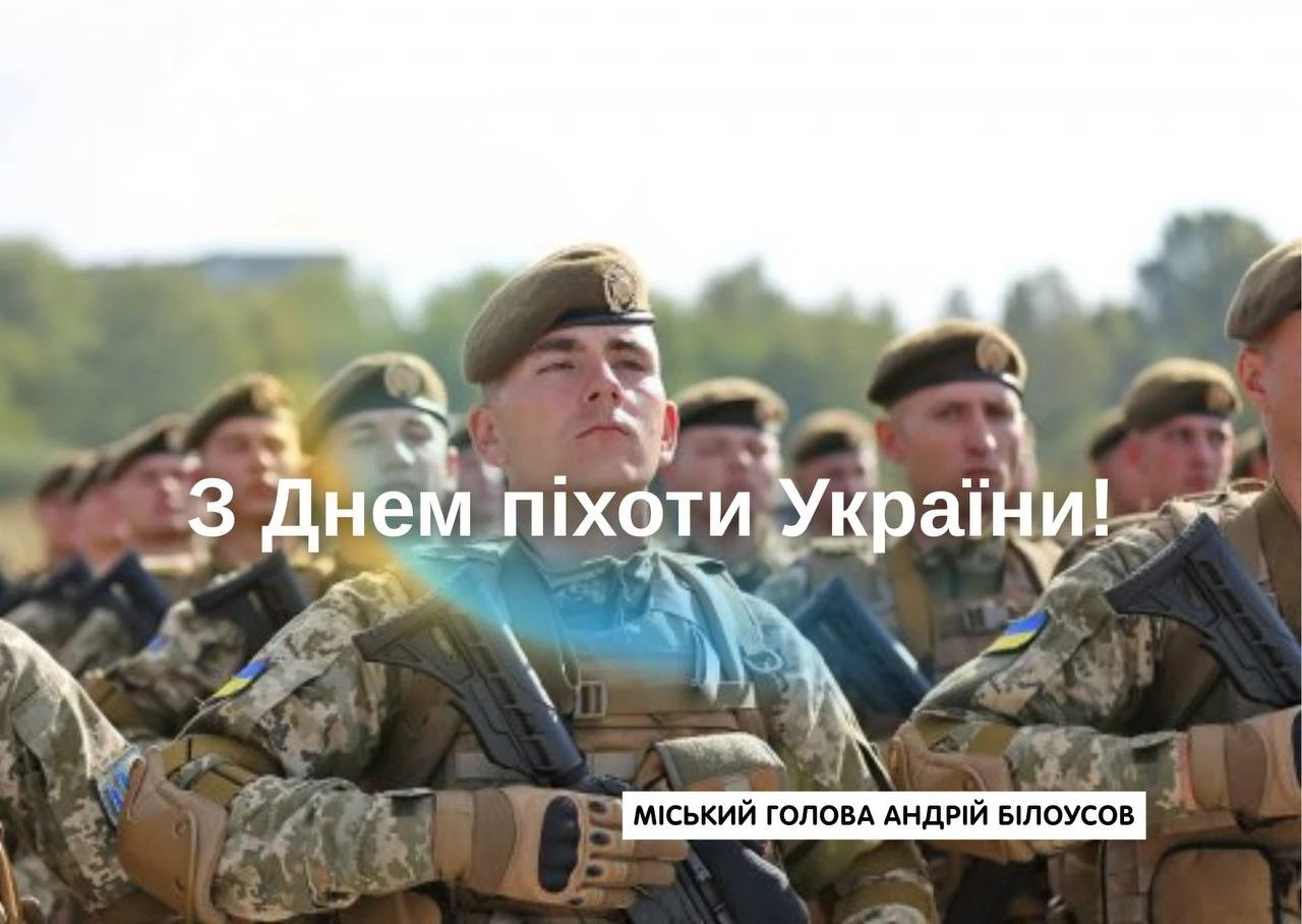 Кам’янське вшановує піхотинців: вітання міського голови з професійним святом