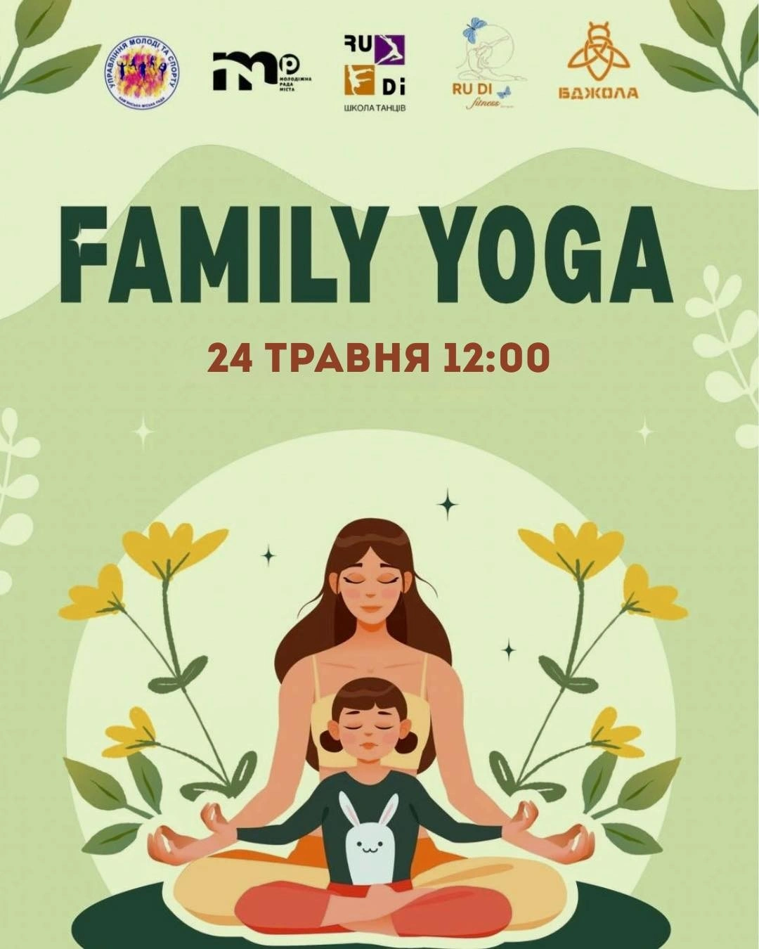 У Кам’янському готують безкоштовний родинний вікенд у Центральному парку
