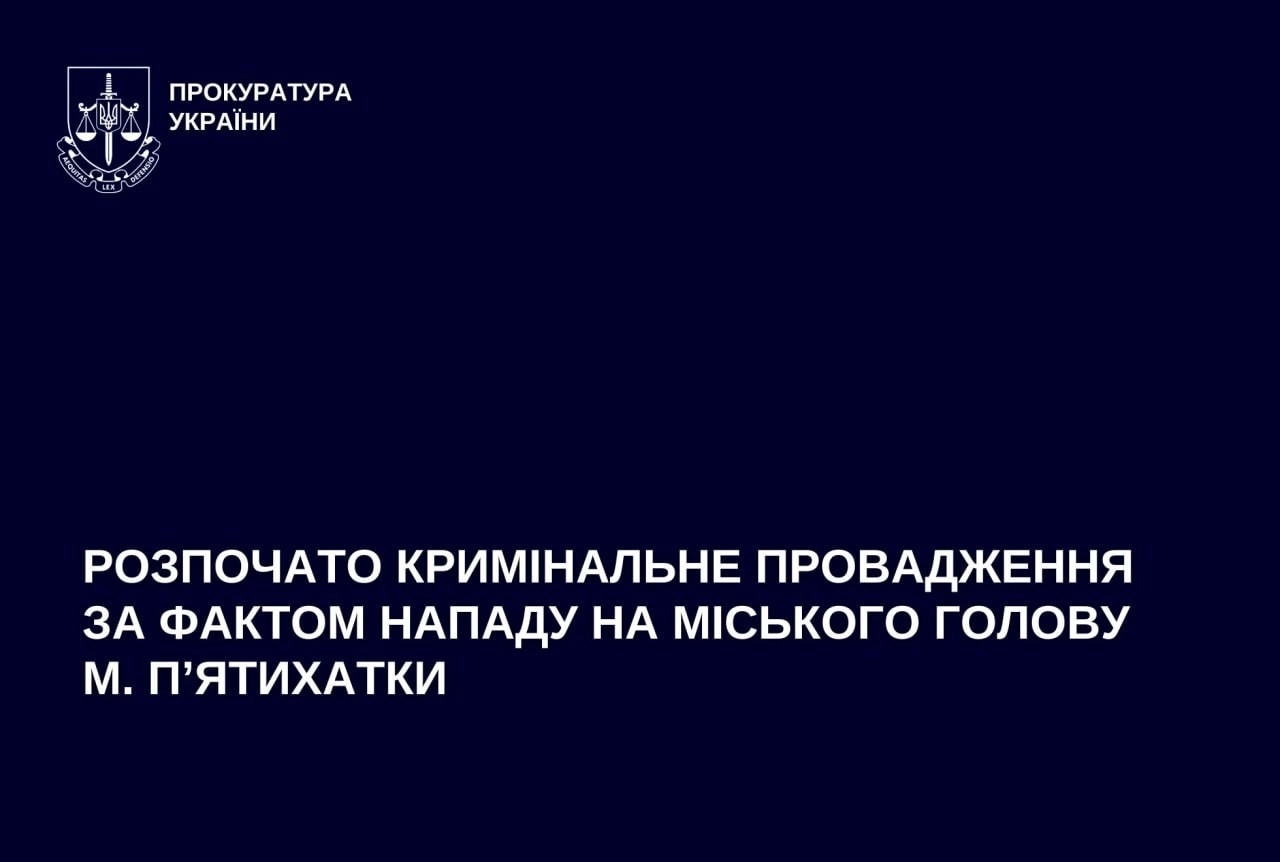 Замах на життя очільника П’ятихаток: фермер вдарив мера ножем