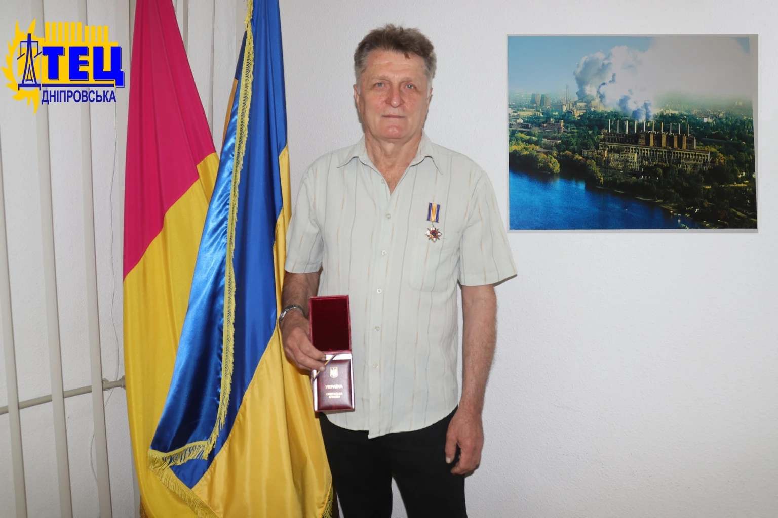 Працівника Дніпровської ТЕЦ відзначено державною нагородою