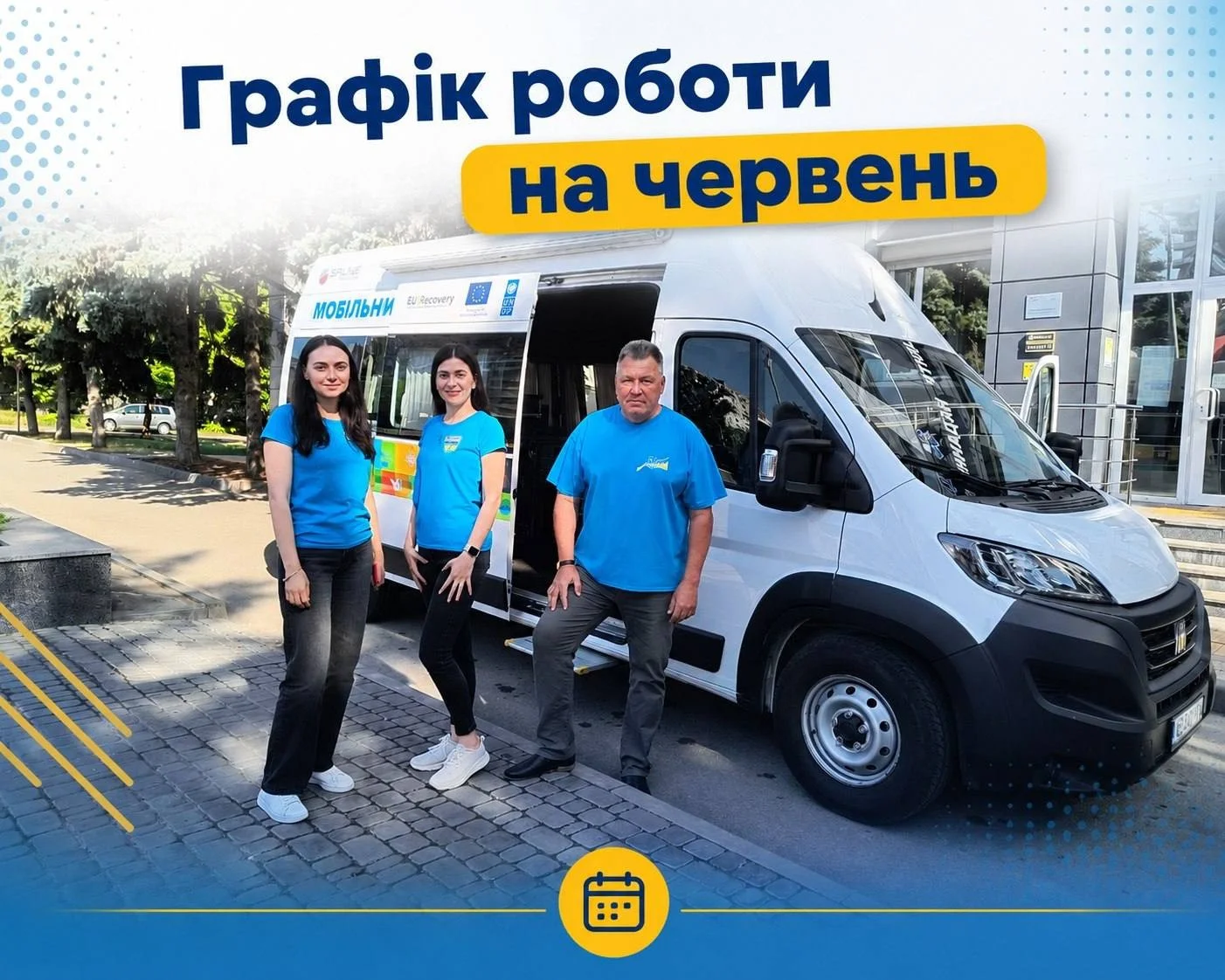 Виїзний сервіс у Кам’янському: де шукати мобільний ЦНАП у червн