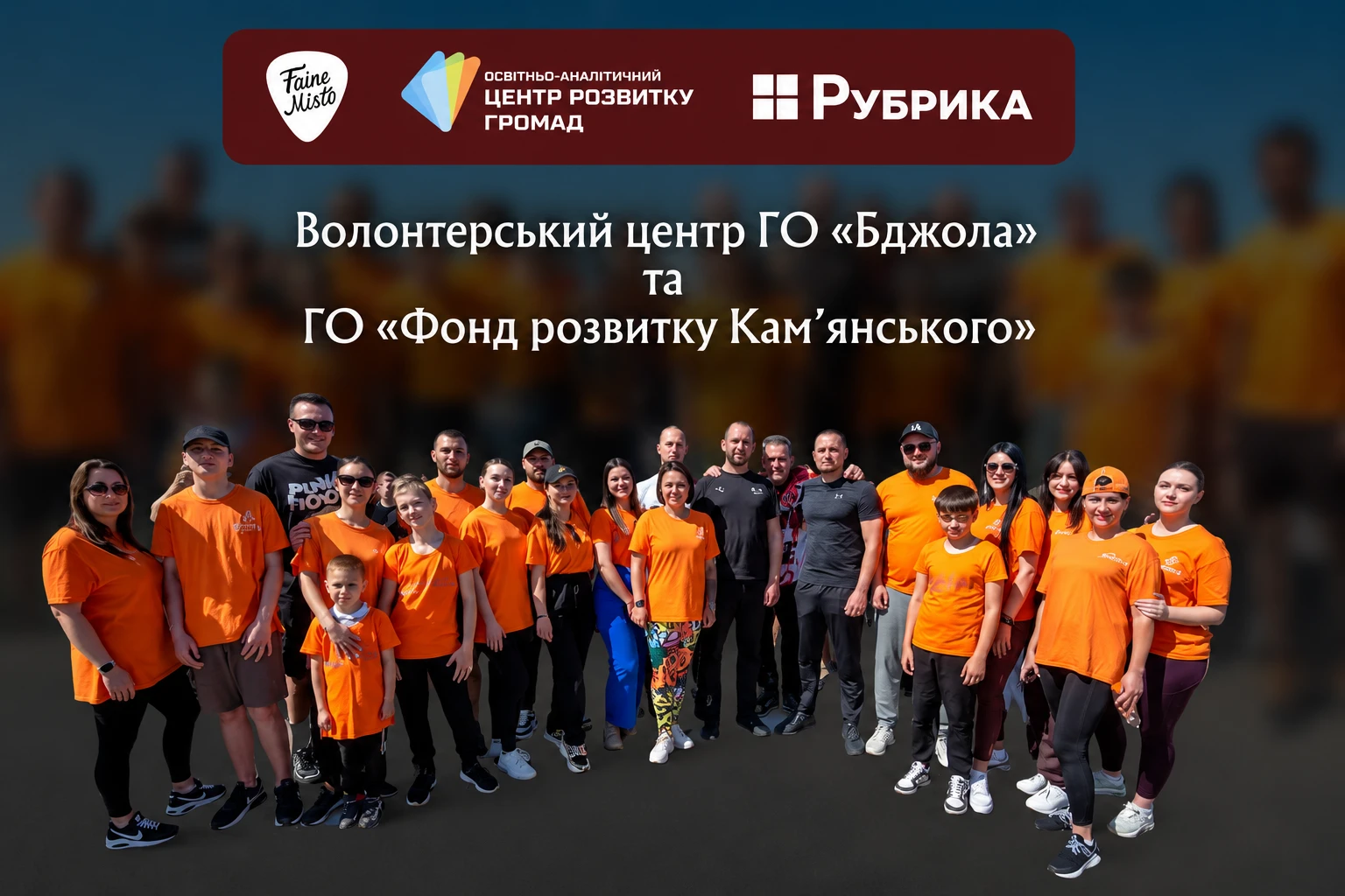 Кам’янські волонтери підкорюють Алею громадських організацій на фестивалі Faine Misto – 2026
