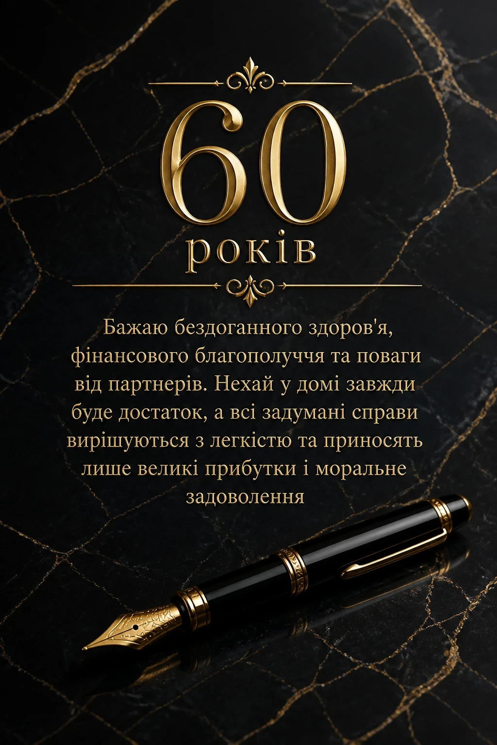 привітання з ювілеєм для чоловіка привітання з ювілеєм для чоловіка