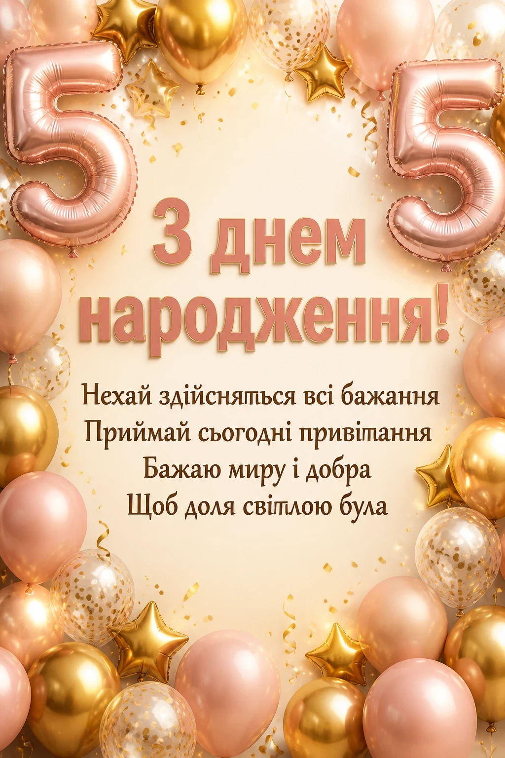 привітання з 55-річчям жінці у віршах привітання з 55-річчям жінці у віршах