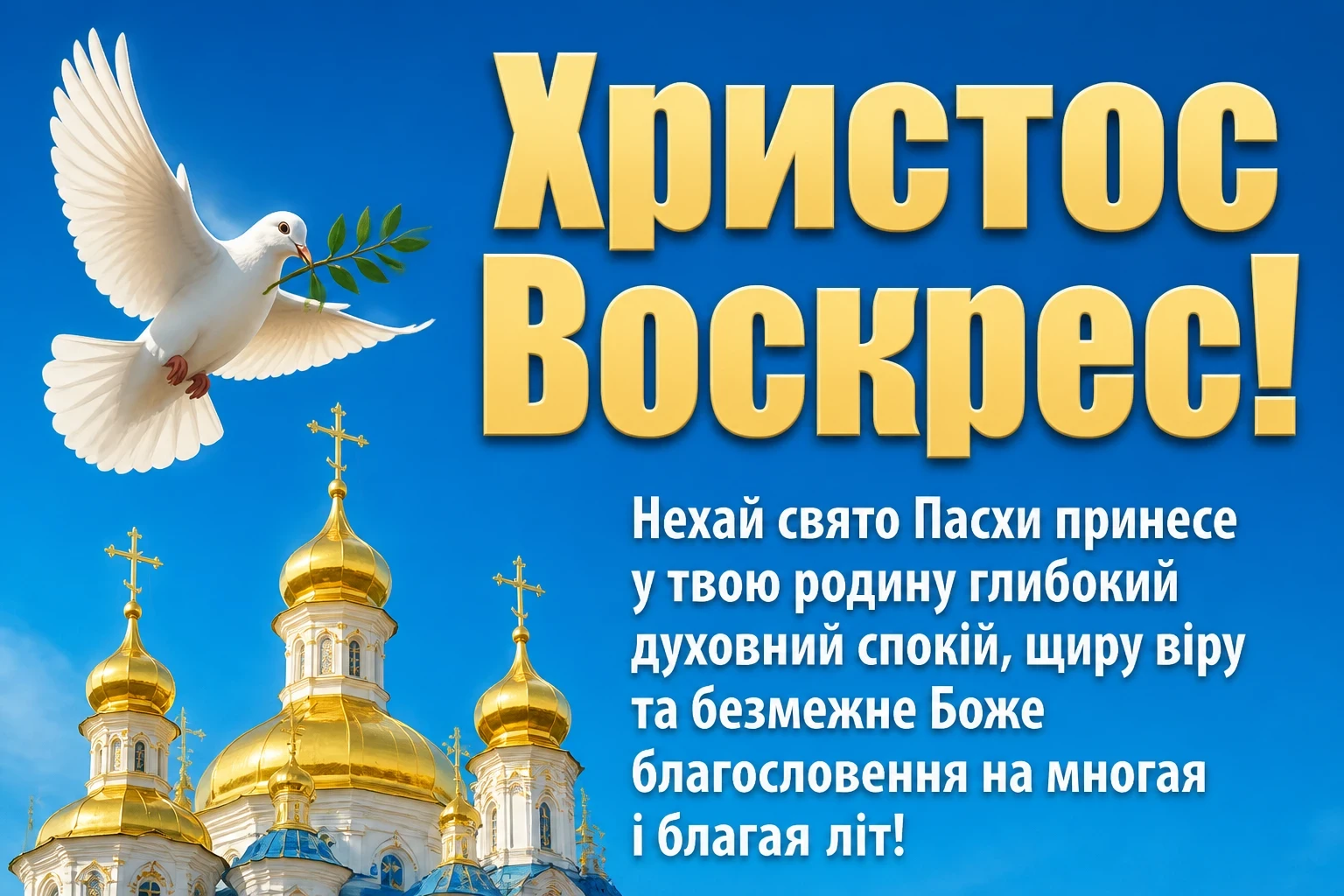 християнські привітання з пасхою християнські привітання з пасхою
