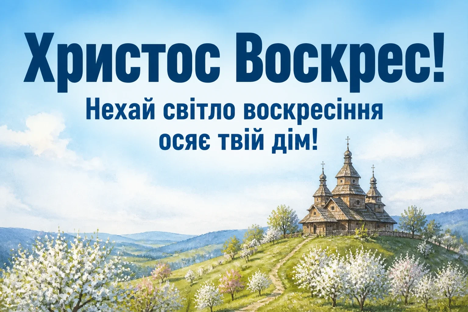 християнські привітання з пасхою християнські привітання з пасхою