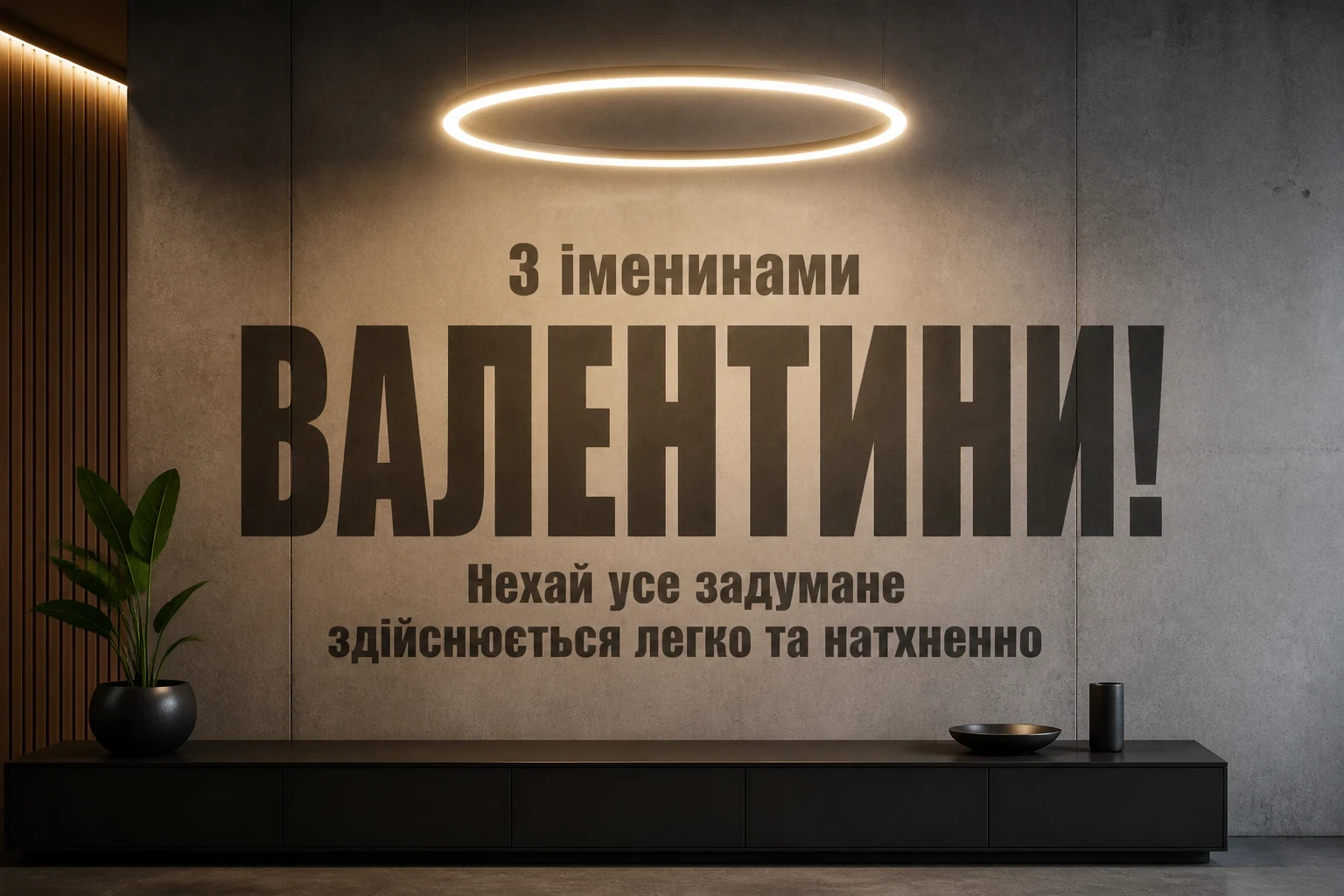 привітання з днем ангела валентини привітання з днем ангела валентини