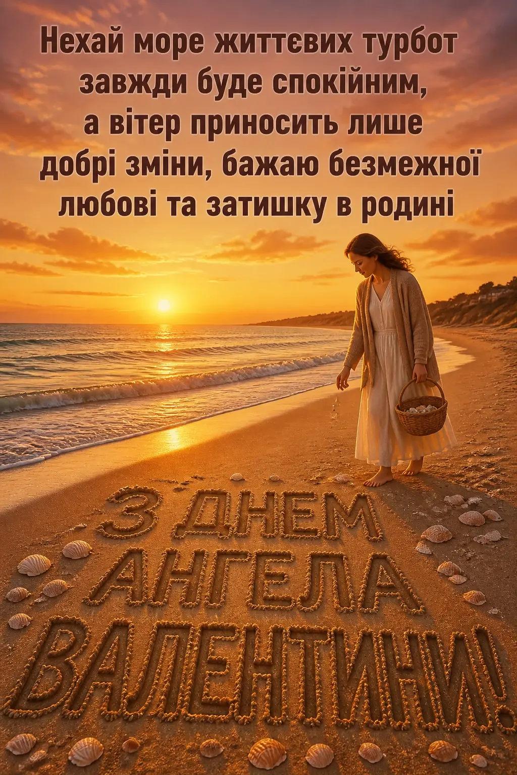 привітання з днем ангела валентини привітання з днем ангела валентини