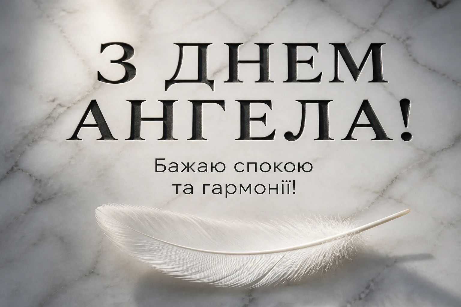 з днем ангела валентина картинки українською з днем ангела валентина картинки українською