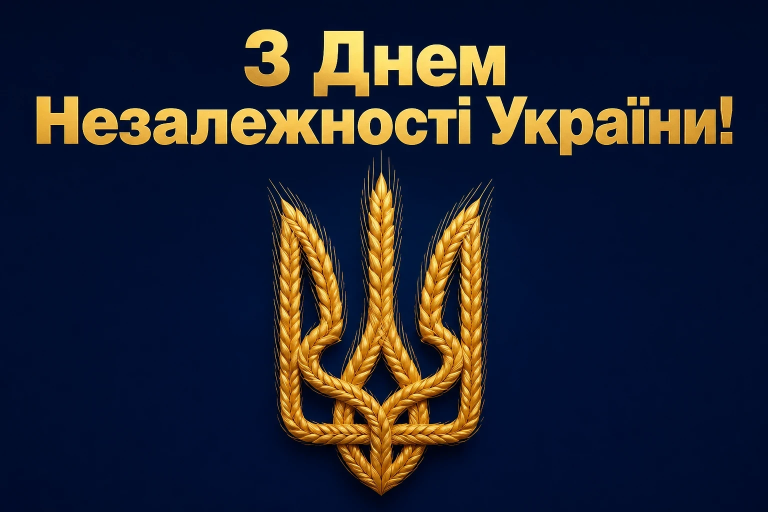 з днем незалежності люба україно з днем незалежності люба україно