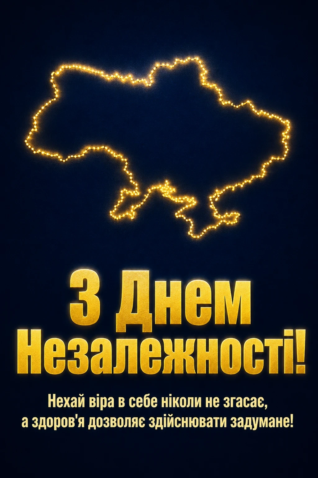 з днем незалежності люба україно з днем незалежності люба україно