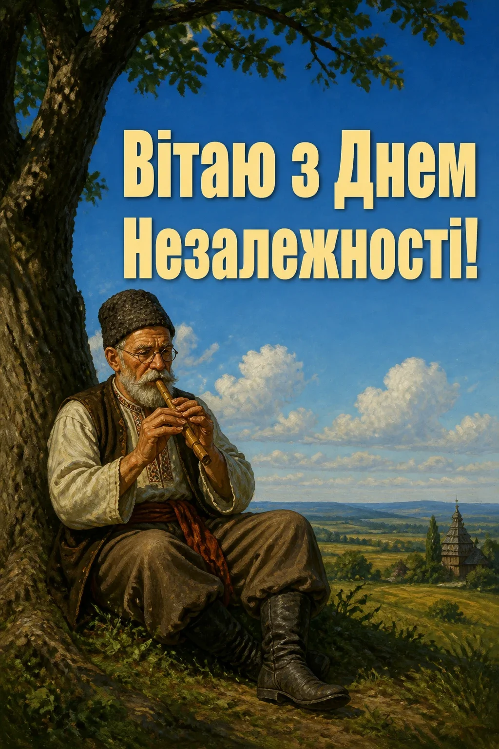 з днем незалежності моя люба україно з днем незалежності моя люба україно