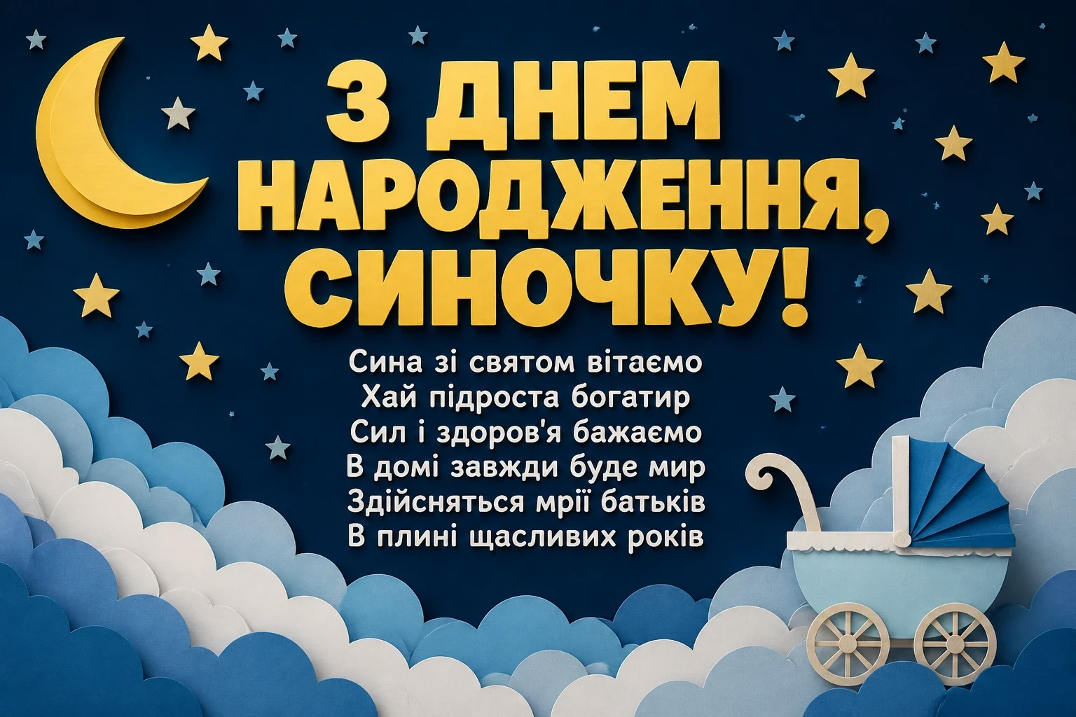 привітання з днем народження сина батькам привітання з днем народження сина батькам