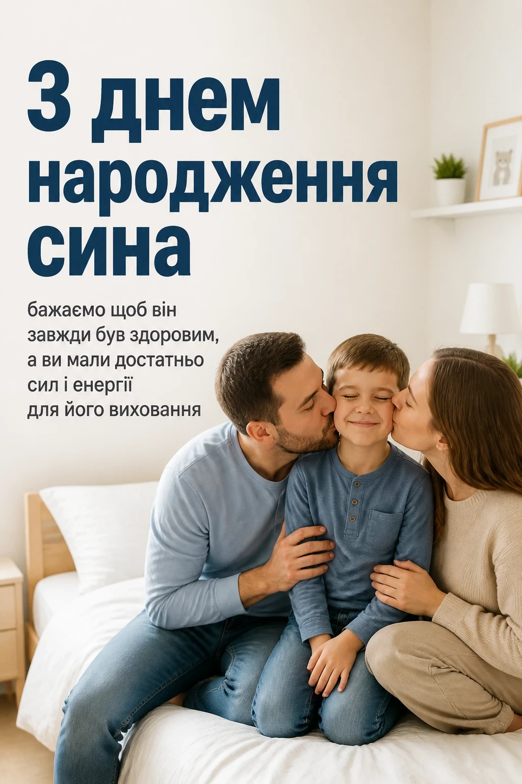 привітання з днем народження сина батькам привітання з днем народження сина батькам