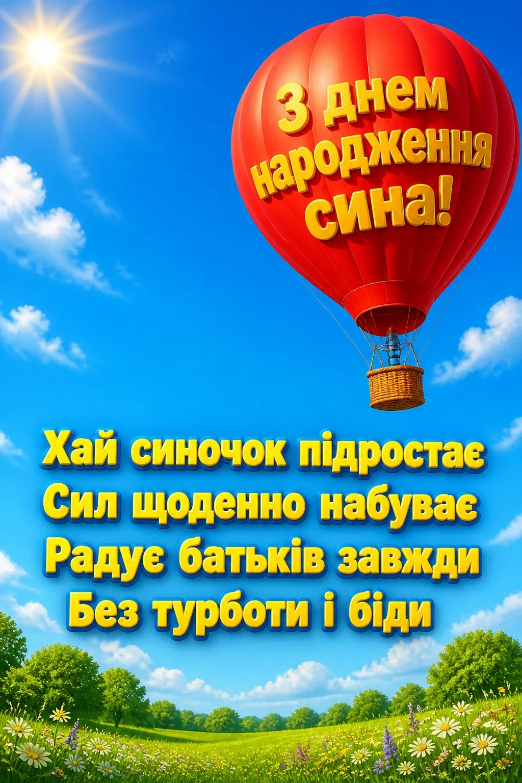 привітання з днем народження сина батькам привітання з днем народження сина батькам