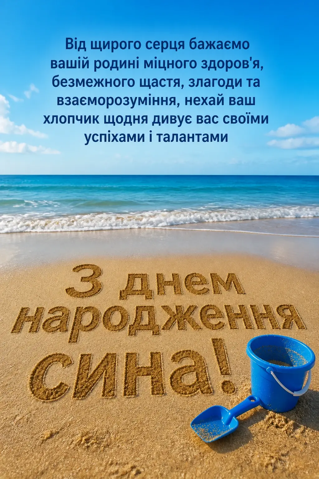 привітання з днем народження сина батькам привітання з днем народження сина батькам