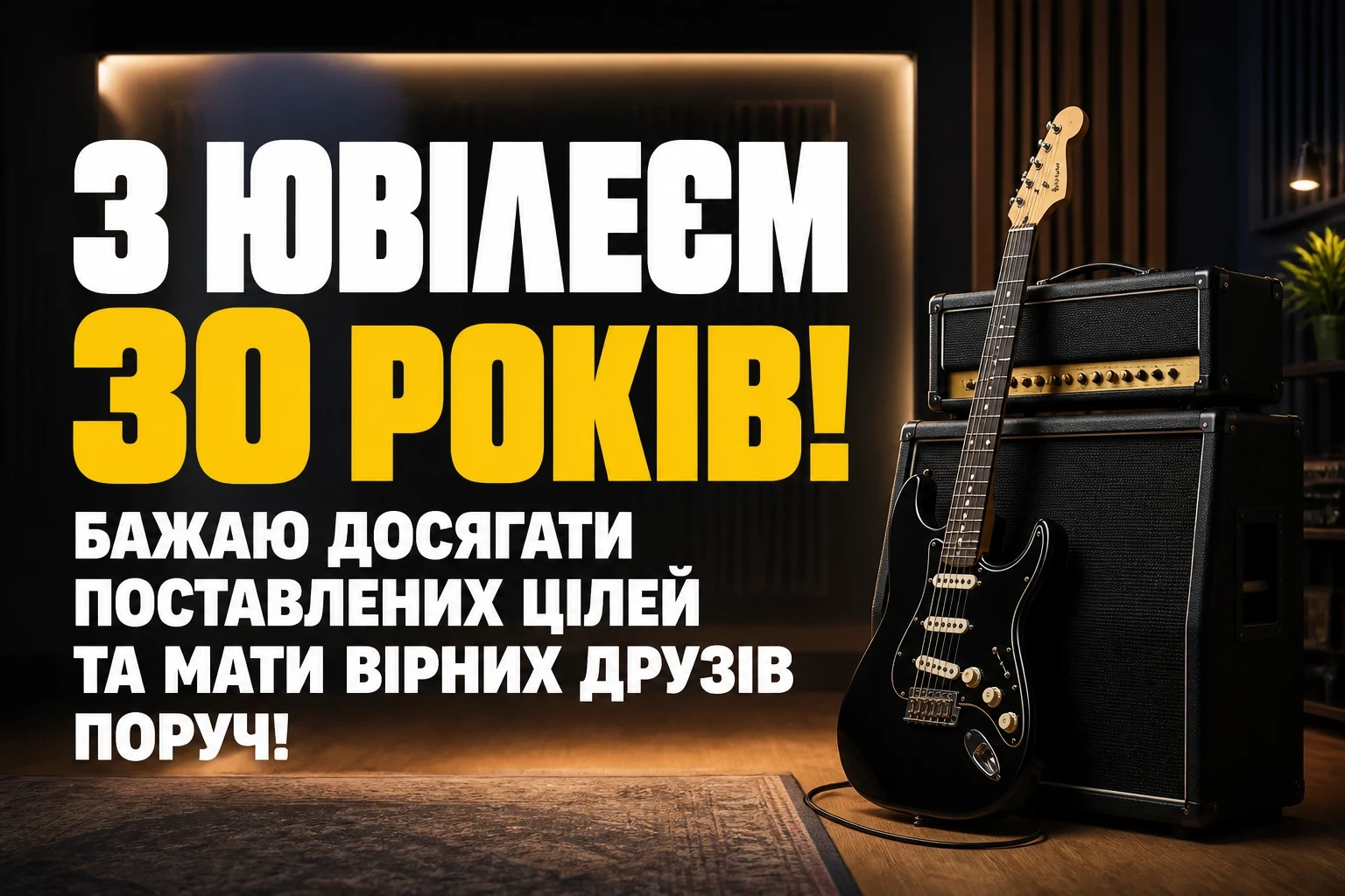 привітання з ювілеєм для мужчини привітання з ювілеєм для мужчини