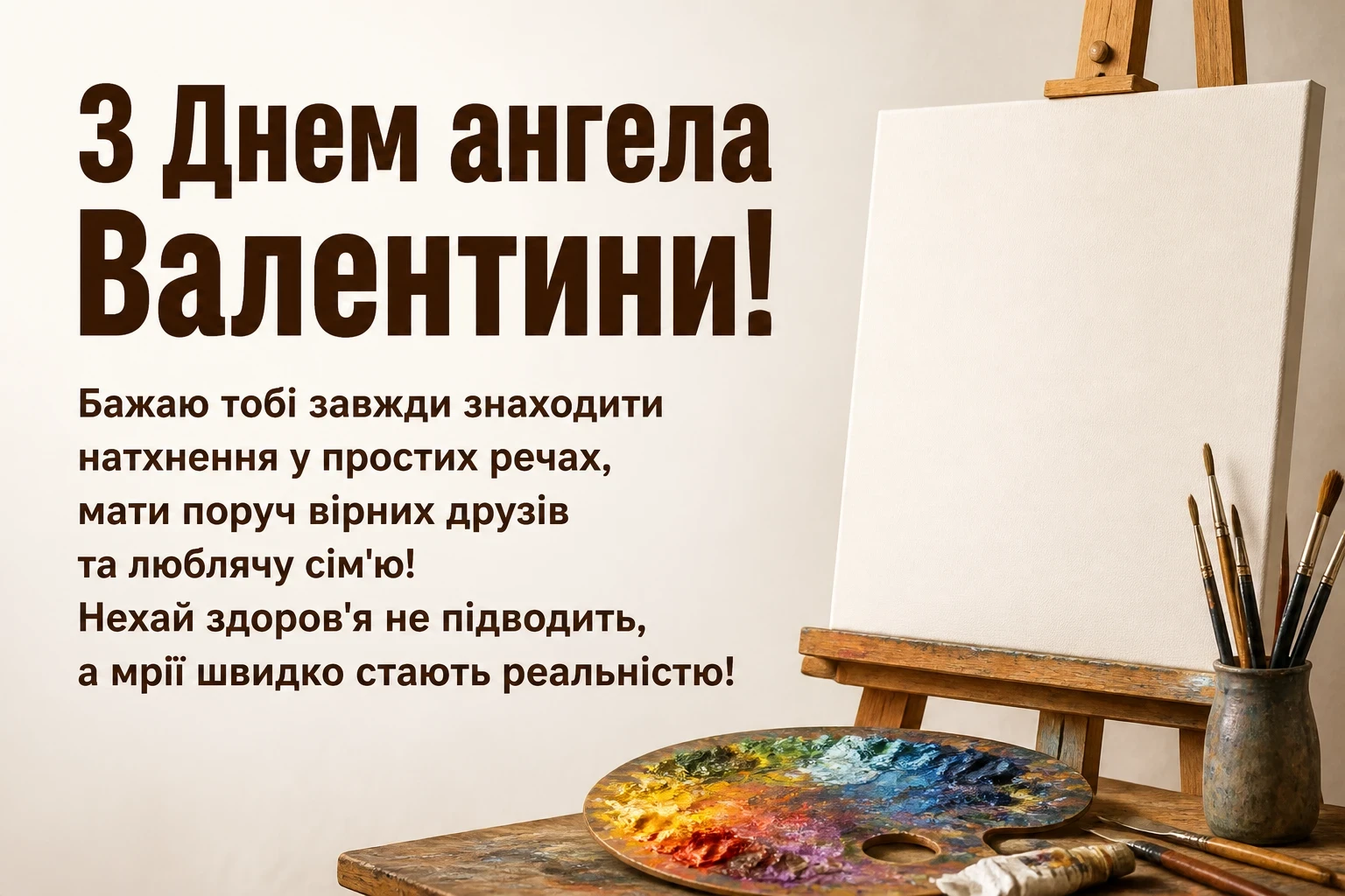 з днем ангела валентини з днем ангела валентини