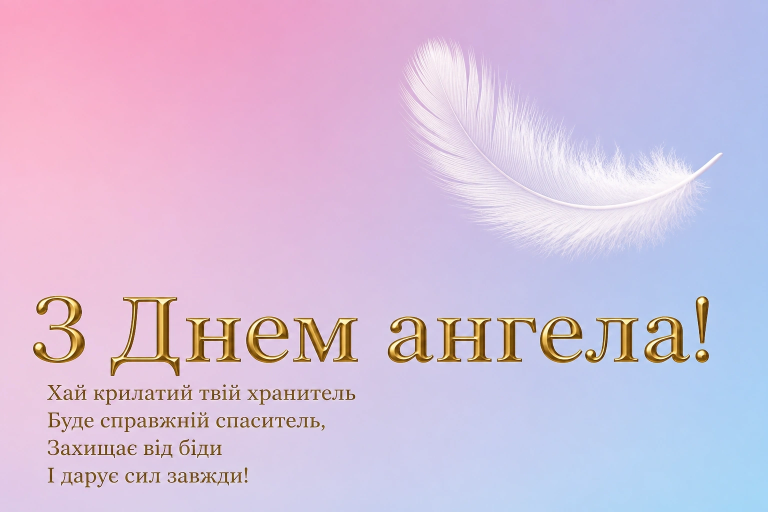 з днем ангела валентини з днем ангела валентини