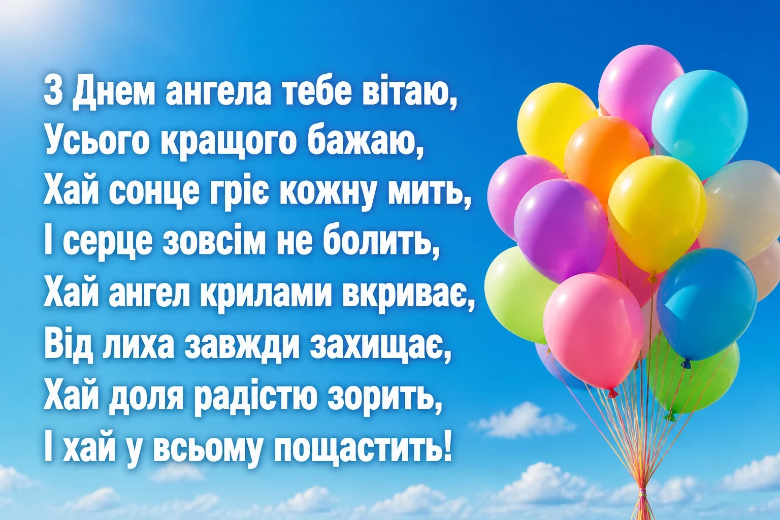 з днем ангела валентини з днем ангела валентини