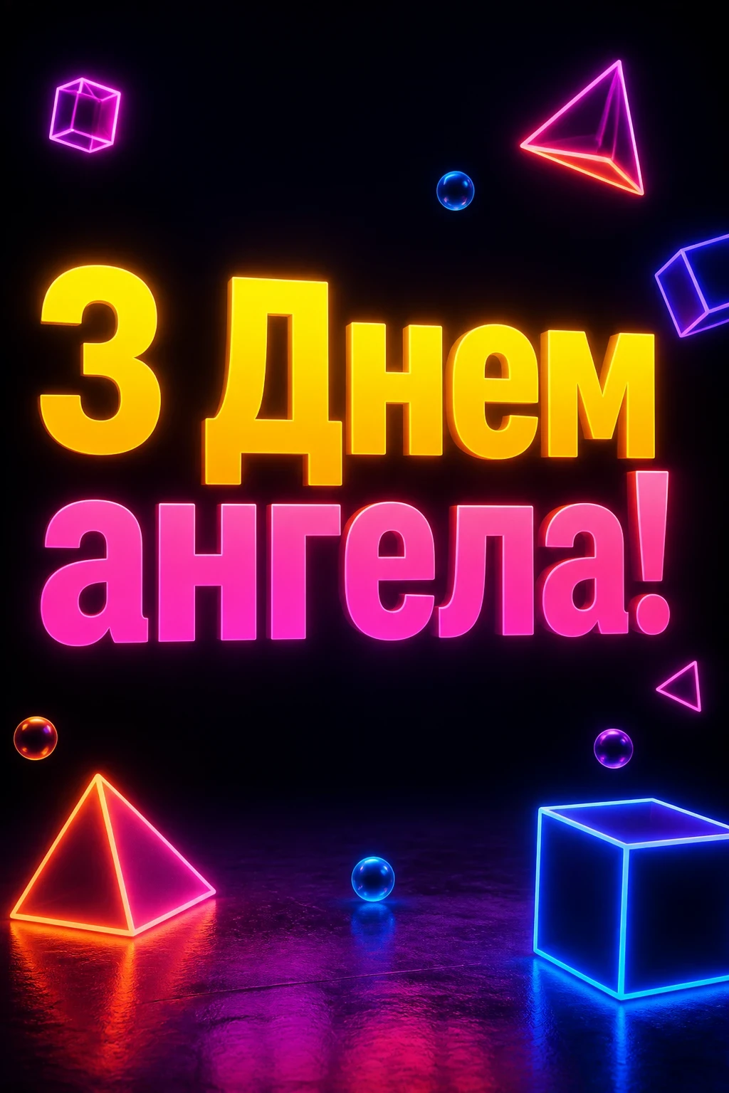 з днем ангела валентини з днем ангела валентини