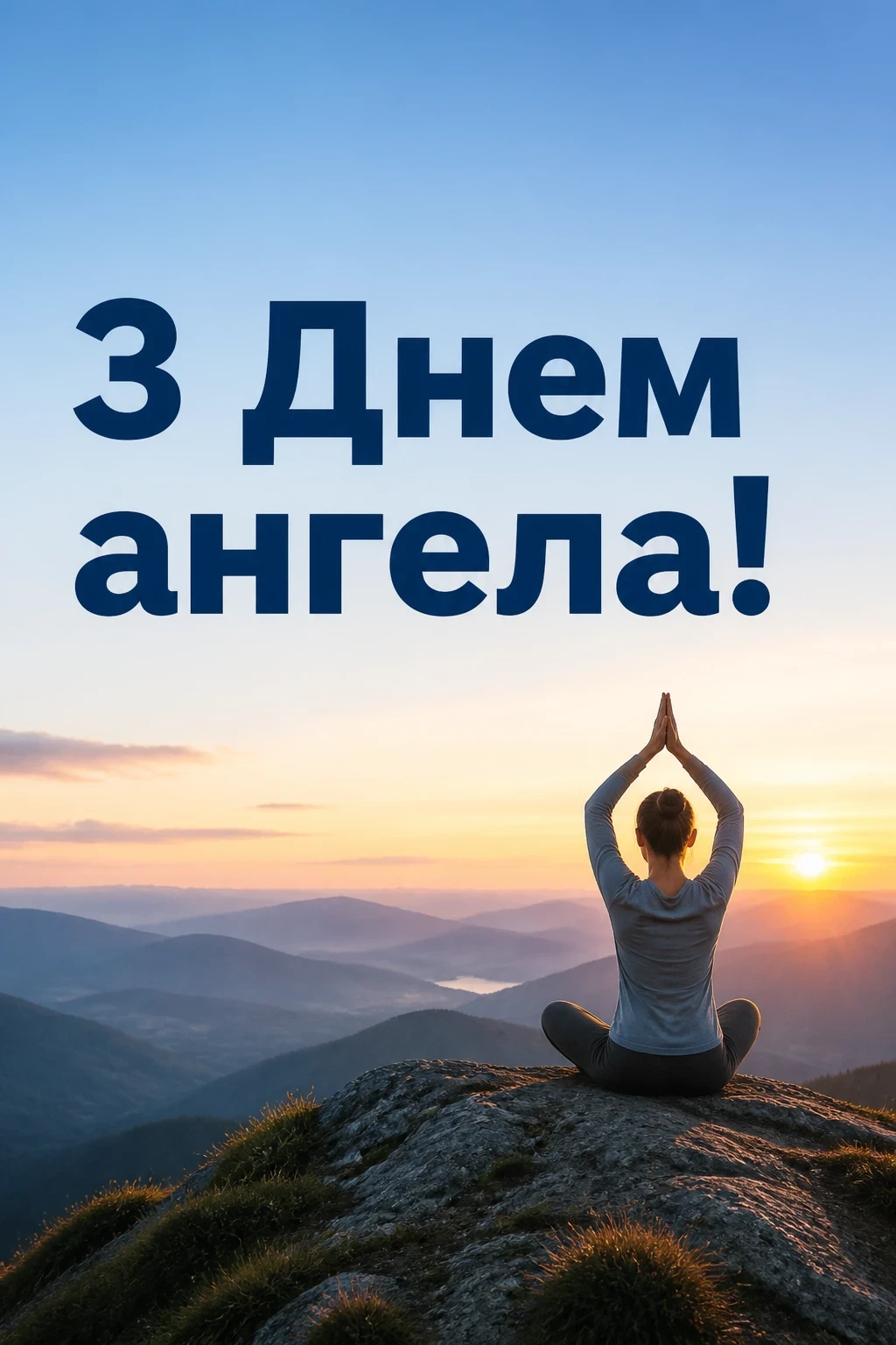 з днем ангела валентини з днем ангела валентини